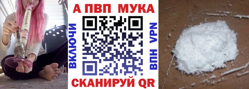 Alpha PVP Crystall  Купить закладки  Ялуторовск 