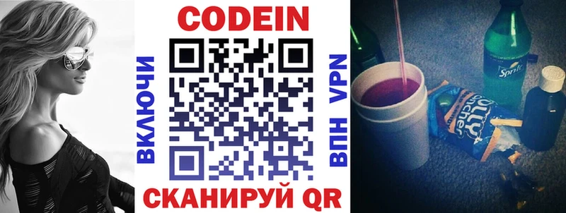 Купить  Ялуторовск  Codein Purple Drank 