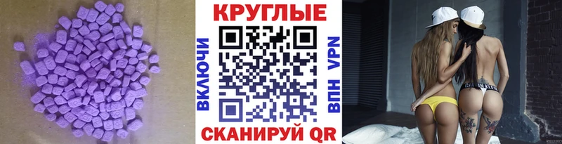 Экстази 300 mg  Купить закладки  Ялуторовск 