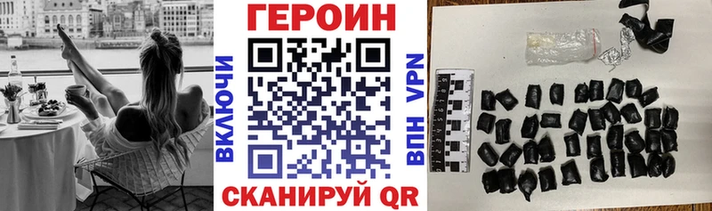 ГЕРОИН Heroin  Купить закладки  Ялуторовск 