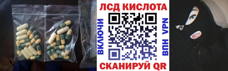 ЛСД экстази кислота  Купить где  Ялуторовск 