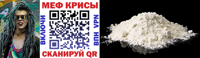 Купить закладки  Ялуторовск  МЕФ 4 MMC 