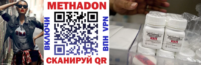 Метадон белоснежный  Купить  Ялуторовск 